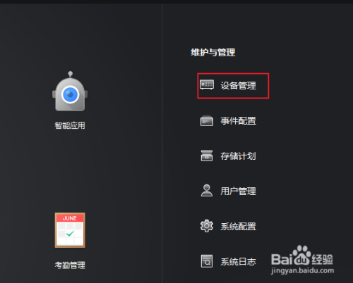汉康威视客户端海康威视的官方网站-第1张图片-亚星国际官网