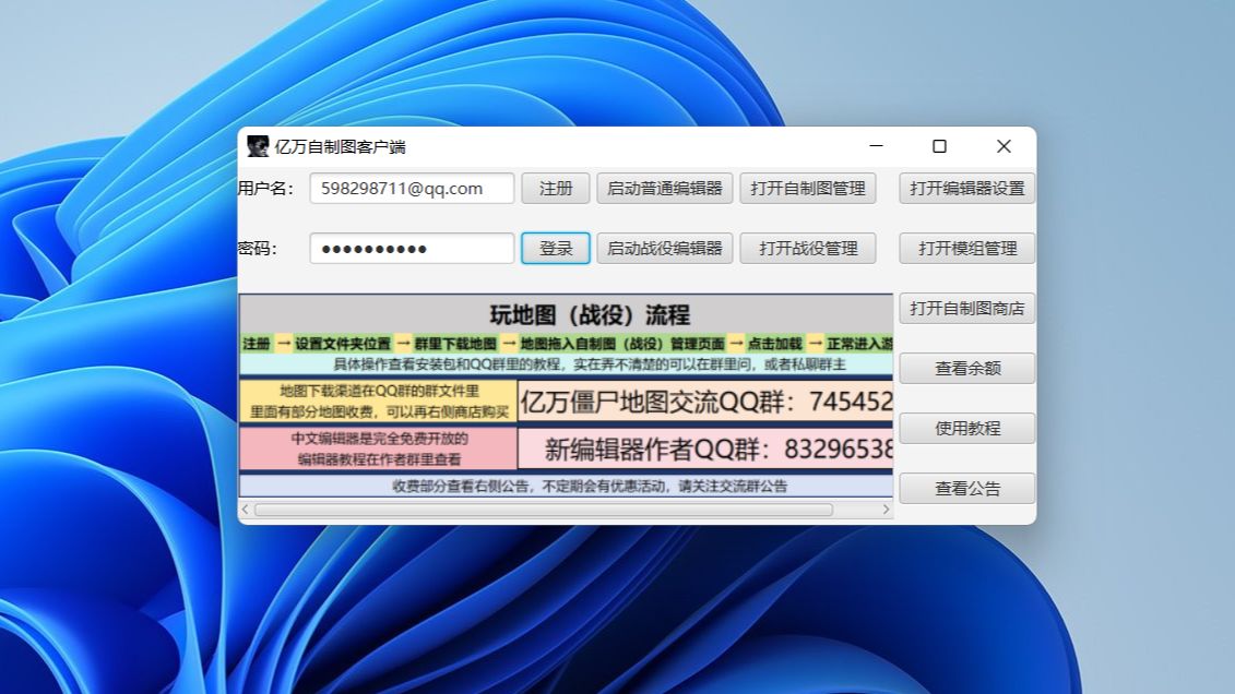 客户端脚本检测软件永久免费脚本辅助工具下载