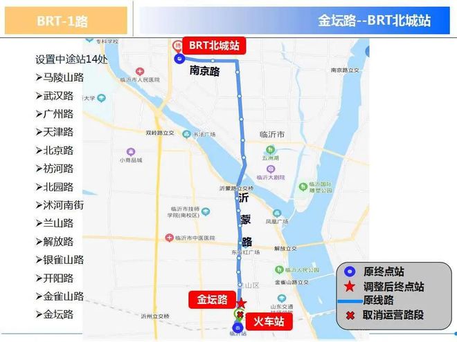 临沂brt客户端临沂brt是什么意思-第2张图片-亚星国际官网