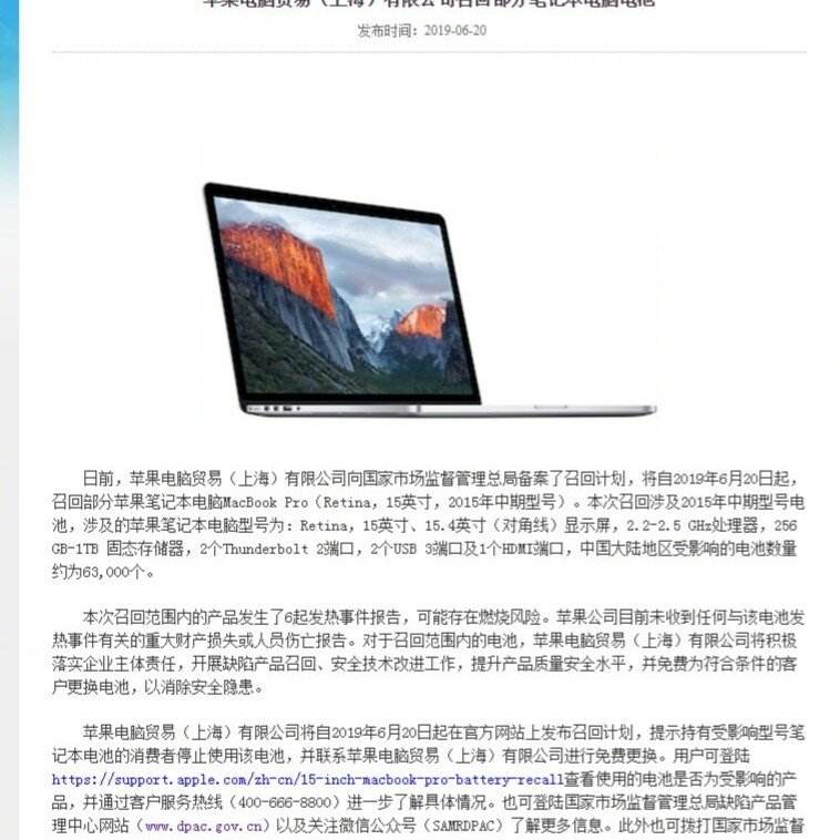 苹果召回最新消息新闻奥迪a6l召回最新消息-第1张图片-亚星国际官网