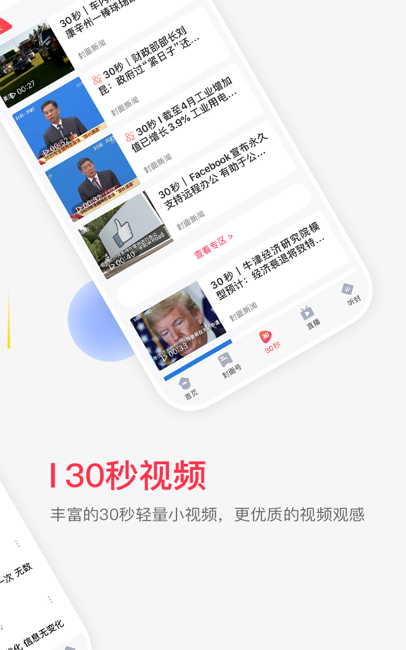 安卓新闻评论tvbs新闻app安卓下载-第1张图片-亚星国际官网