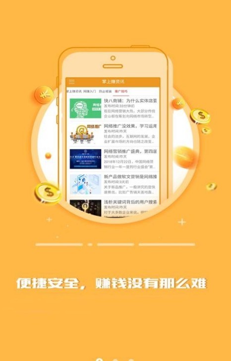 赚钱的手机新闻app手机看广告赚钱的app-第1张图片-亚星国际官网