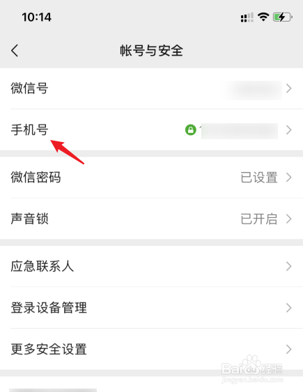 淘新闻怎么解绑手机号淘宝解绑手机号怎么解绑-第1张图片-亚星国际官网