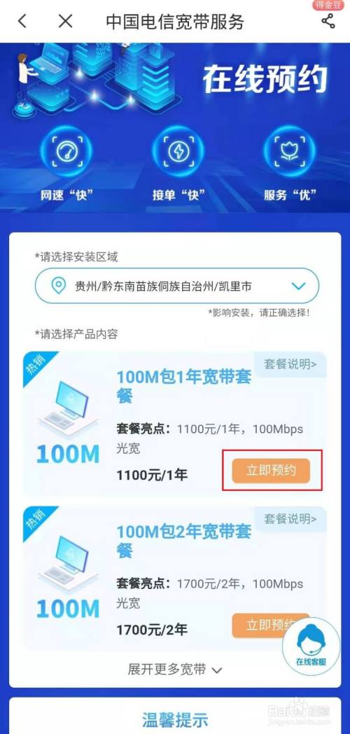 电信app怎么找客户端电信app怎么打电子发票-第1张图片-亚星国际官网