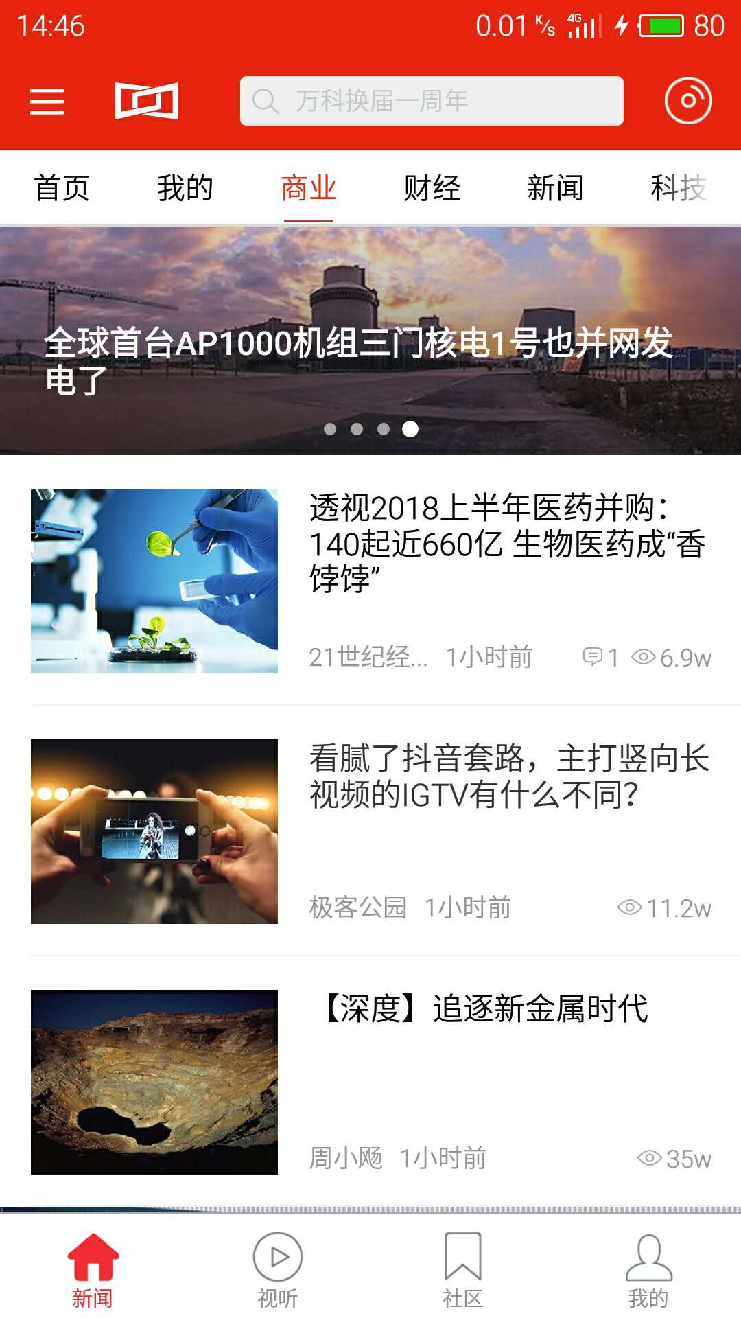 现在最好的新闻app客户端哪个新闻app的新闻最快最全最真实-第1张图片-亚星国际官网