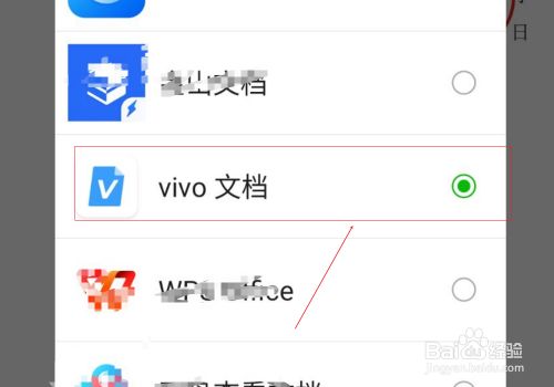 安卓版手机文档在哪里手机上如何直接编辑文档-第1张图片-亚星国际官网