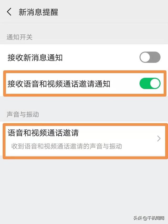 苹果手机怎么收到新闻通知苹果手机为什么收不到任何通知了-第1张图片-亚星国际官网