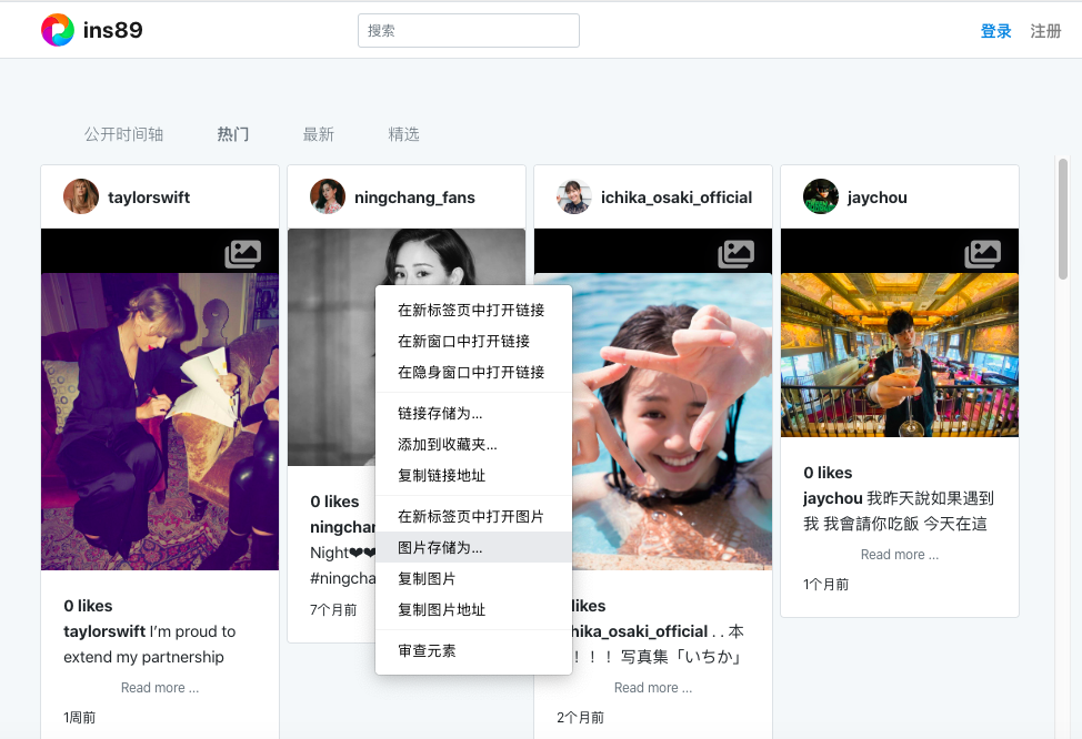 ins下载苹果版ins怎么注册苹果手机ins注册教程-第1张图片-亚星国际官网