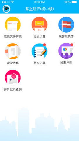 重庆综评app苹果版重庆综合评价系统登录网址-第1张图片-亚星国际官网