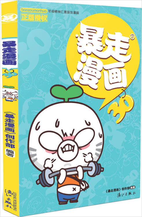暴走漫画编辑器手机版免费的推文ai漫画生成软件-第1张图片-亚星国际官网