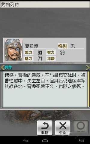 三国志touch汉化版安卓touchfeeling汉化版-第1张图片-亚星国际官网
