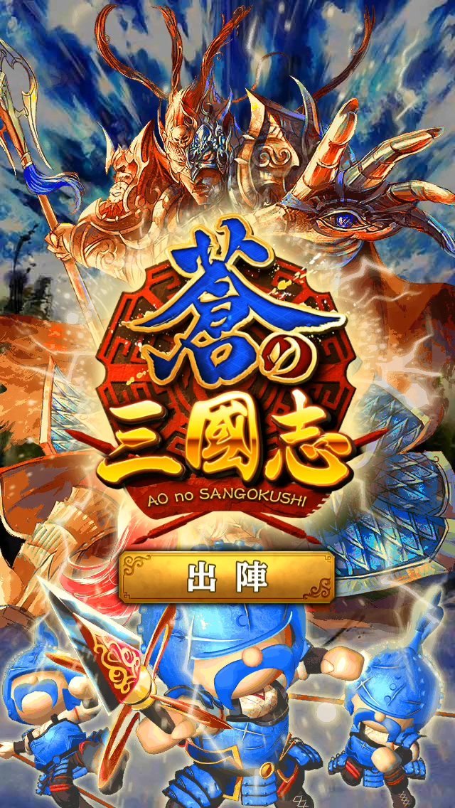三国志touch汉化版安卓touchfeeling汉化版-第2张图片-亚星国际官网