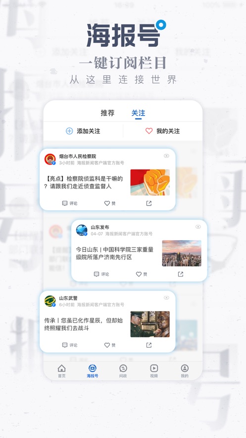 关于新闻客户端App招区域代理的信息-第1张图片-亚星国际官网