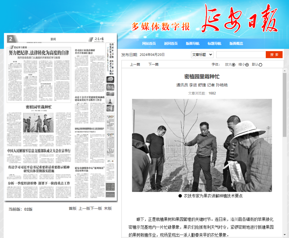 怎样下载苹果新闻联播电脑怎么看新闻联播直播-第2张图片-亚星国际官网