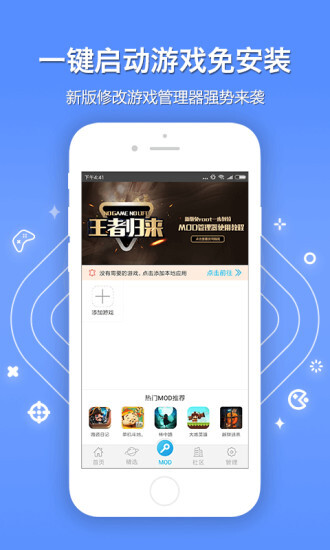 八门神器安卓破解版永久免费破解单机游戏盒子-第1张图片-亚星国际官网