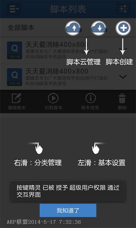 监控眼安卓版下软件手机安装监控摄像头软件-第2张图片-亚星国际官网