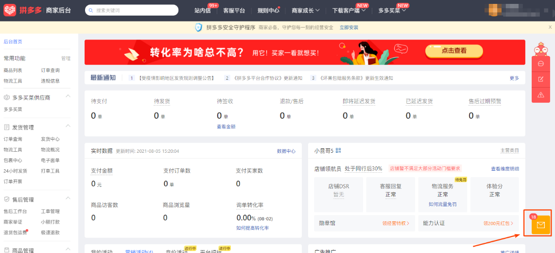 拼多多手机网页版登录拼多多手机网页版登录首页-第1张图片-亚星国际官网
