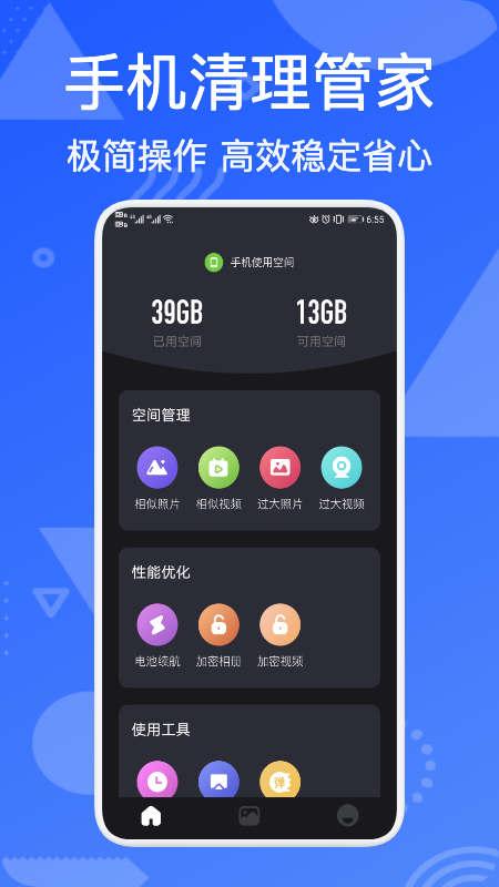 下载手机管家pc版腾讯手机管家PC版下载