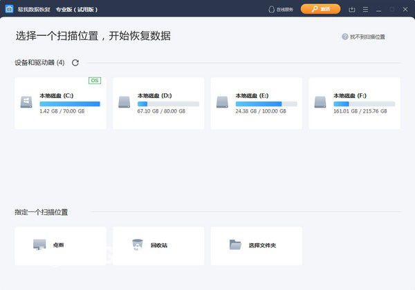 易我数据恢复向导软件手机版easeus数据恢复软件下载-第1张图片-亚星国际官网