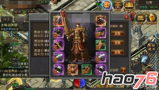 热血传奇手机版武器箱热血传奇180装备一览表
