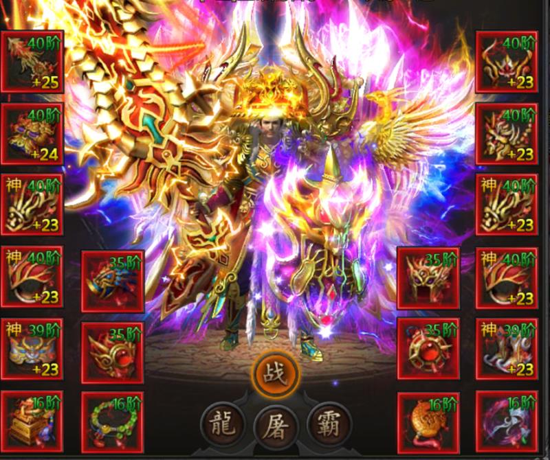 热血传奇手机版武器箱热血传奇180装备一览表-第2张图片-亚星国际官网