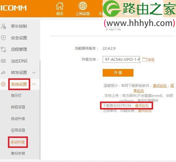 斐讯k2客户端管理斐讯k2官方固件下载-第2张图片-亚星国际官网