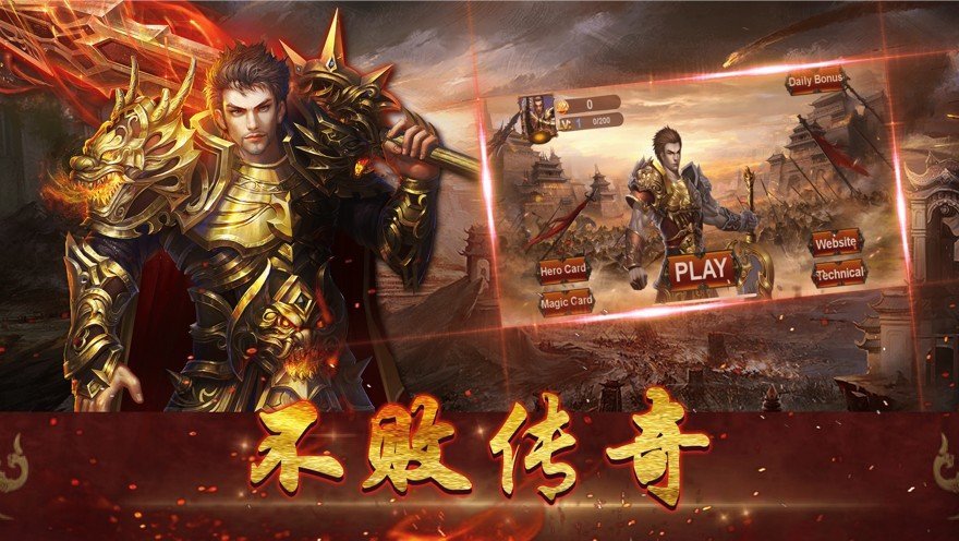 热血传奇手机版退款盛大热血传奇官网首页-第1张图片-亚星国际官网
