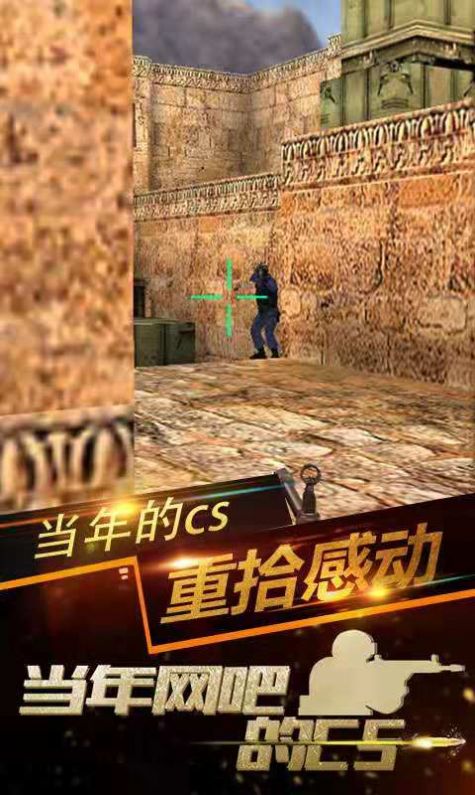 cs手机版替换csgo手机版下载-第2张图片-亚星国际官网