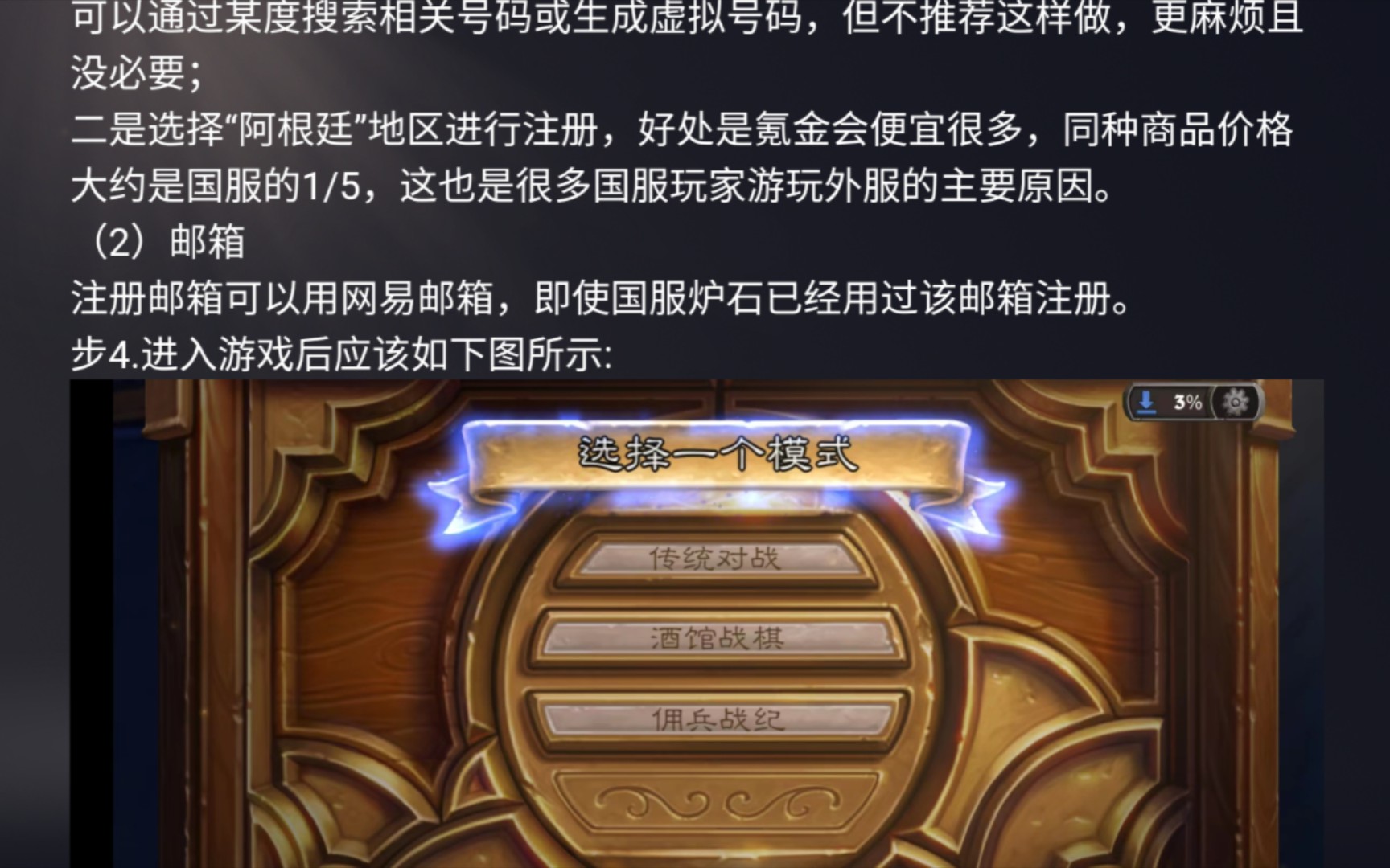 炉石传说有手机版么炉石传说官网入口手机版-第1张图片-亚星国际官网