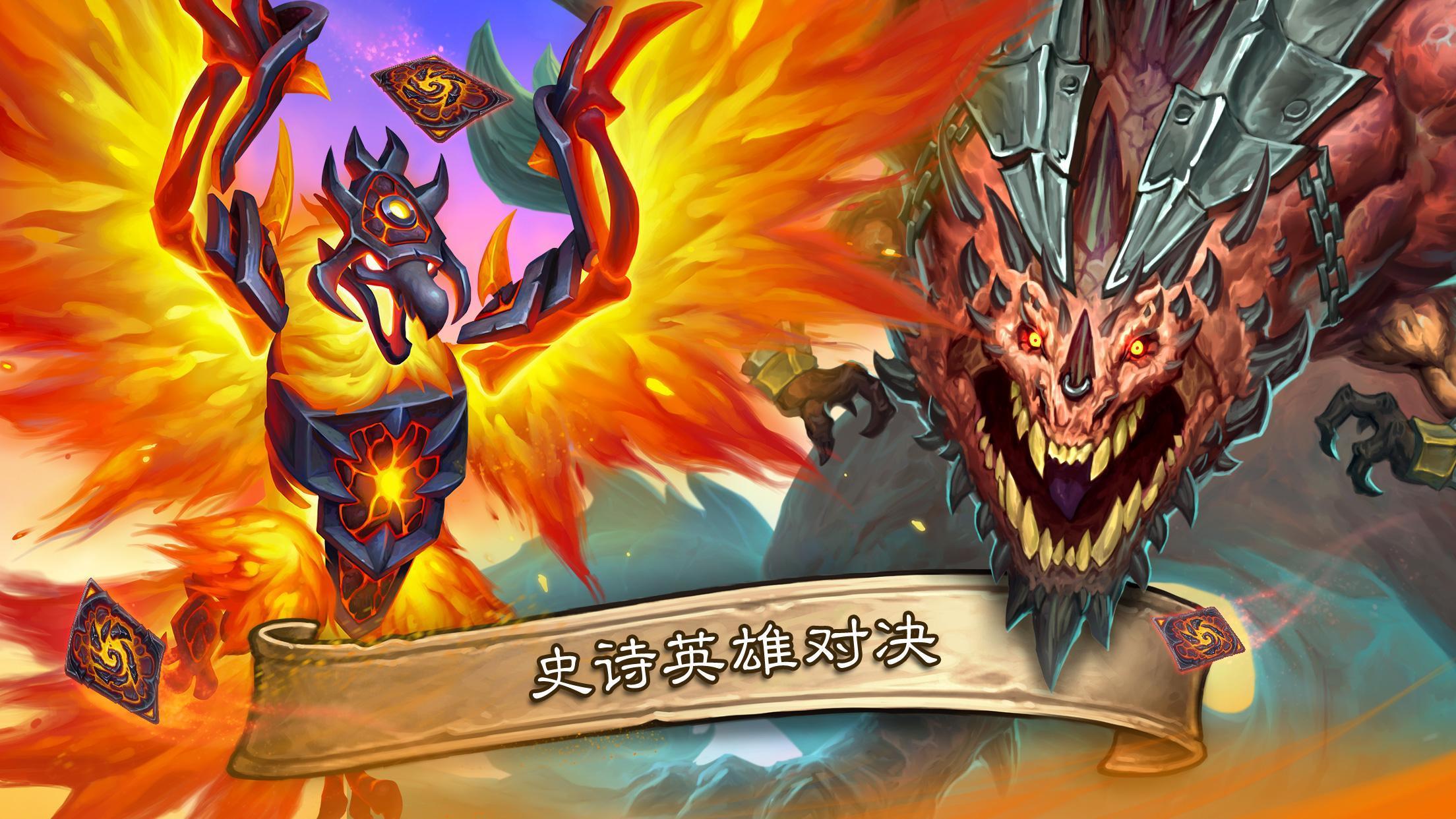 炉石传说有手机版么炉石传说官网入口手机版-第2张图片-亚星国际官网