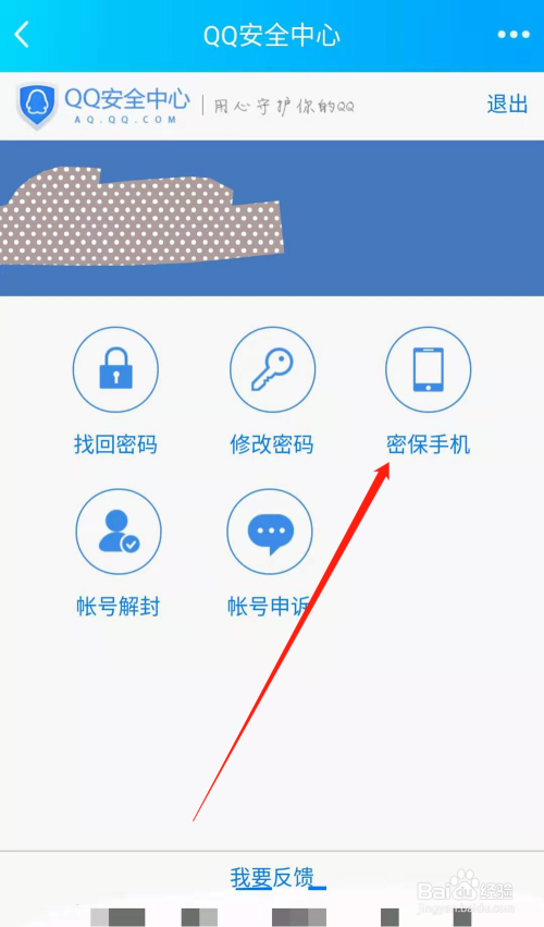 is安全中心手机版is安全中心下载安装-第1张图片-亚星国际官网