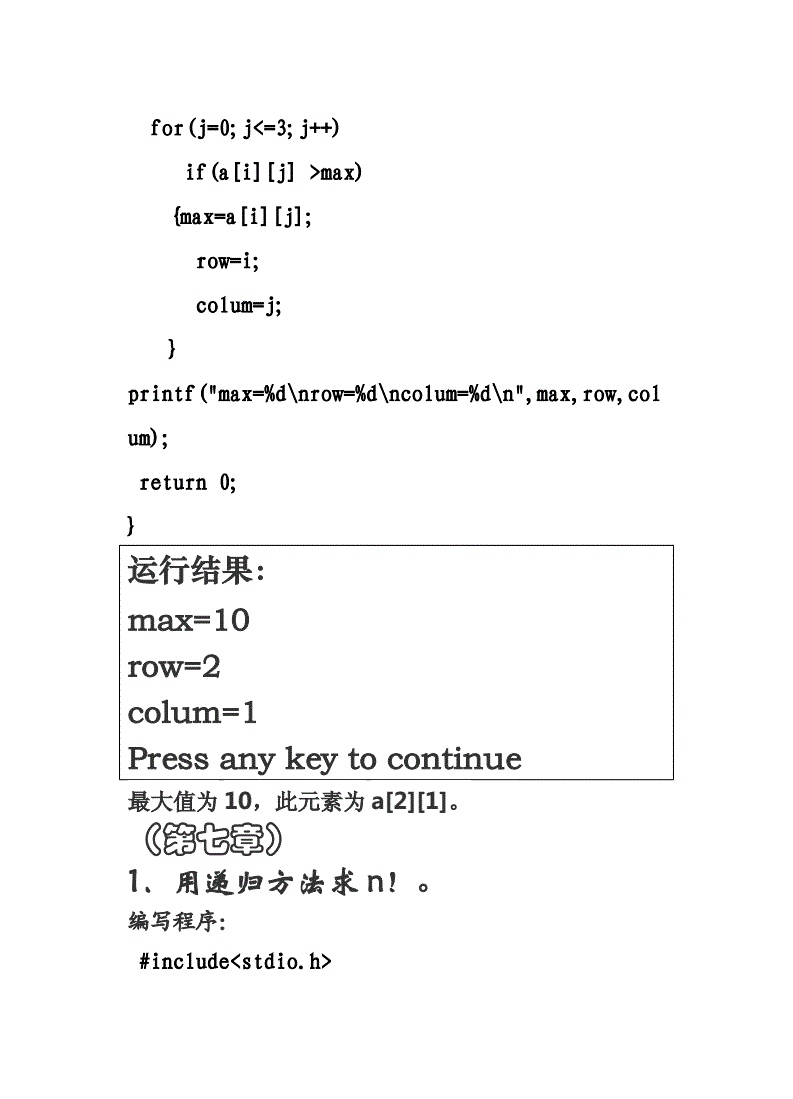 c编程苹果版c语言编程软件免费版