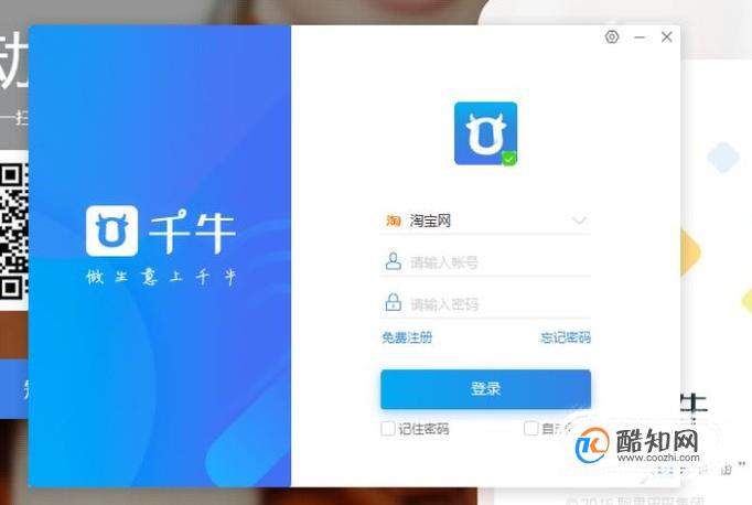 千牛卖家版官方手机版千牛旺旺卖家版官方下载