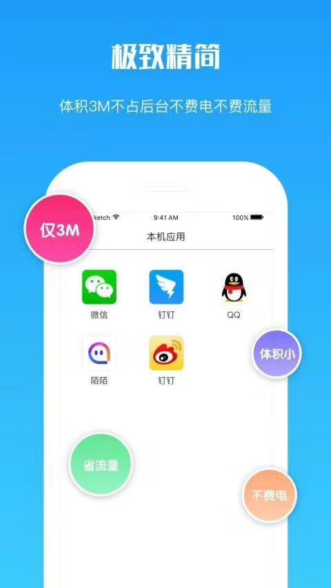 叮叮安卓版钉钉下载app下载官方-第2张图片-亚星国际官网