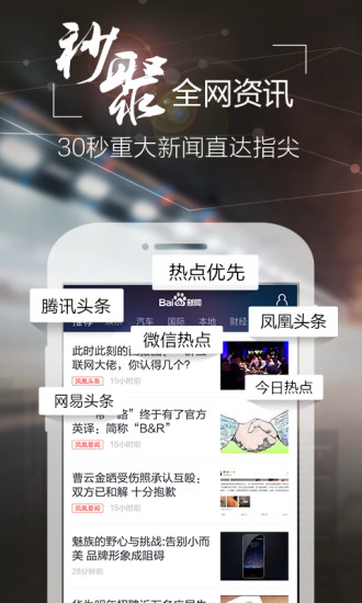 手机新闻app哪个最好手机上看新闻用哪个软件最好-第1张图片-亚星国际官网
