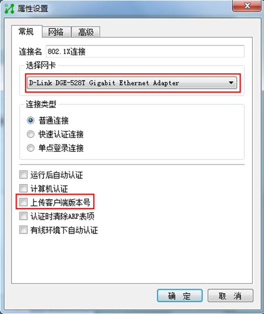 802.1x客户端802X切换用户设置方法-第2张图片-亚星国际官网