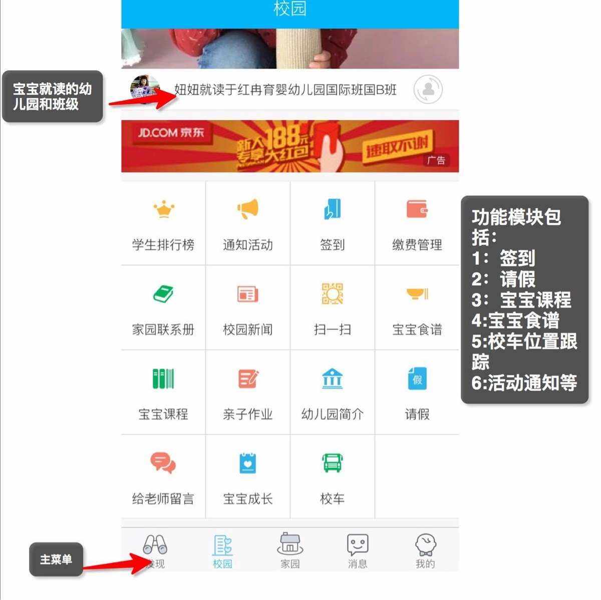 掌通家园手机版下载的简单介绍-第2张图片-亚星国际官网