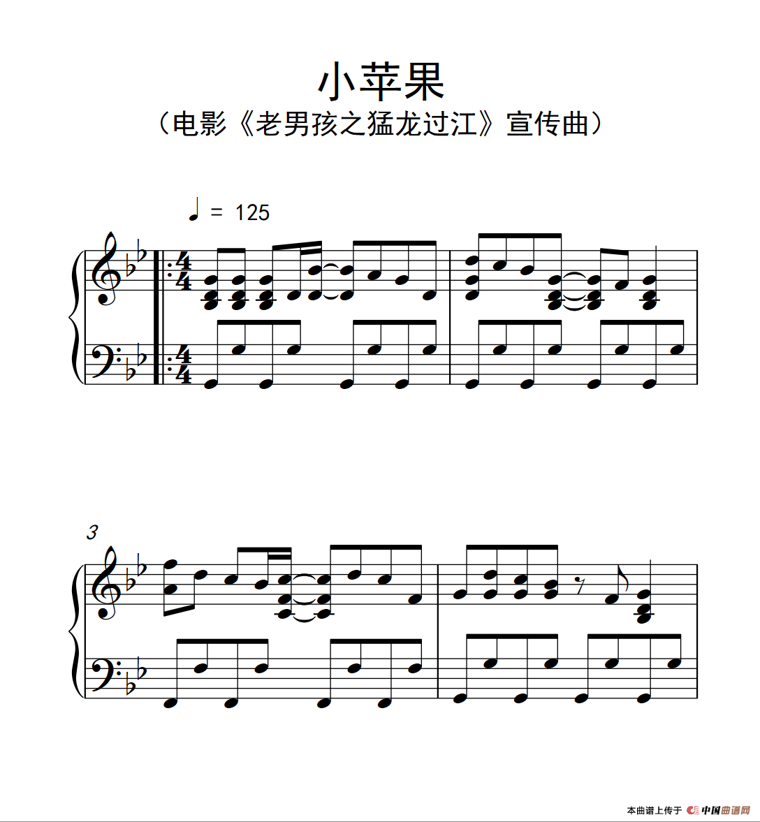 人声版小苹果小苹果歌曲视频-第2张图片-亚星国际官网