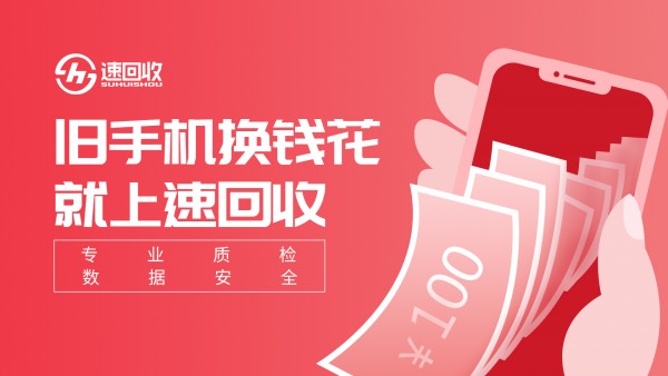 手机回收公众号新闻24小时手机回收在线-第1张图片-亚星国际官网