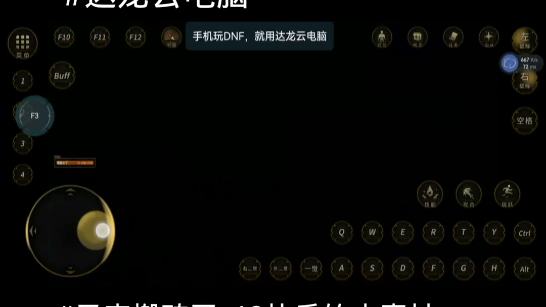 达云龙安卓版达云龙电脑电脑版-第2张图片-亚星国际官网