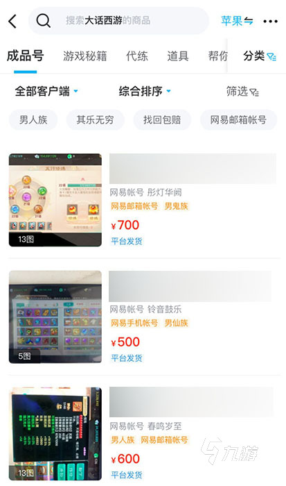 交易猫手机版交易猫手游交易平台官网