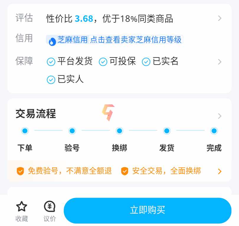 交易猫手机版交易猫手游交易平台官网-第2张图片-亚星国际官网