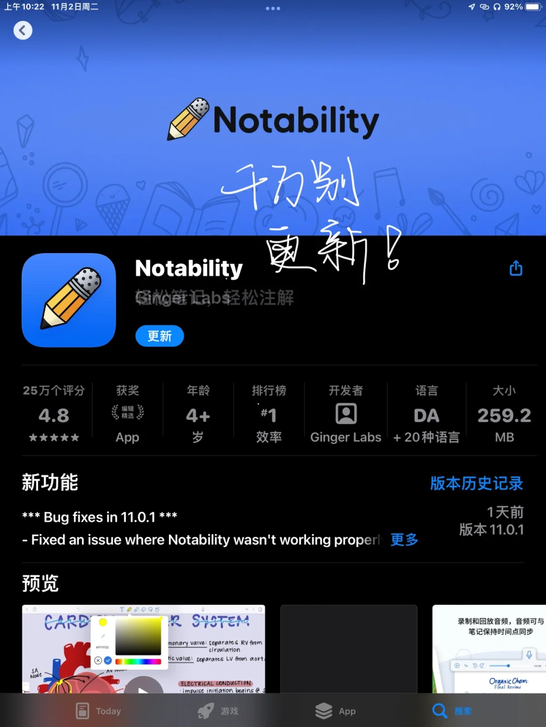 notbility安卓版notability官方下载安卓版-第2张图片-亚星国际官网