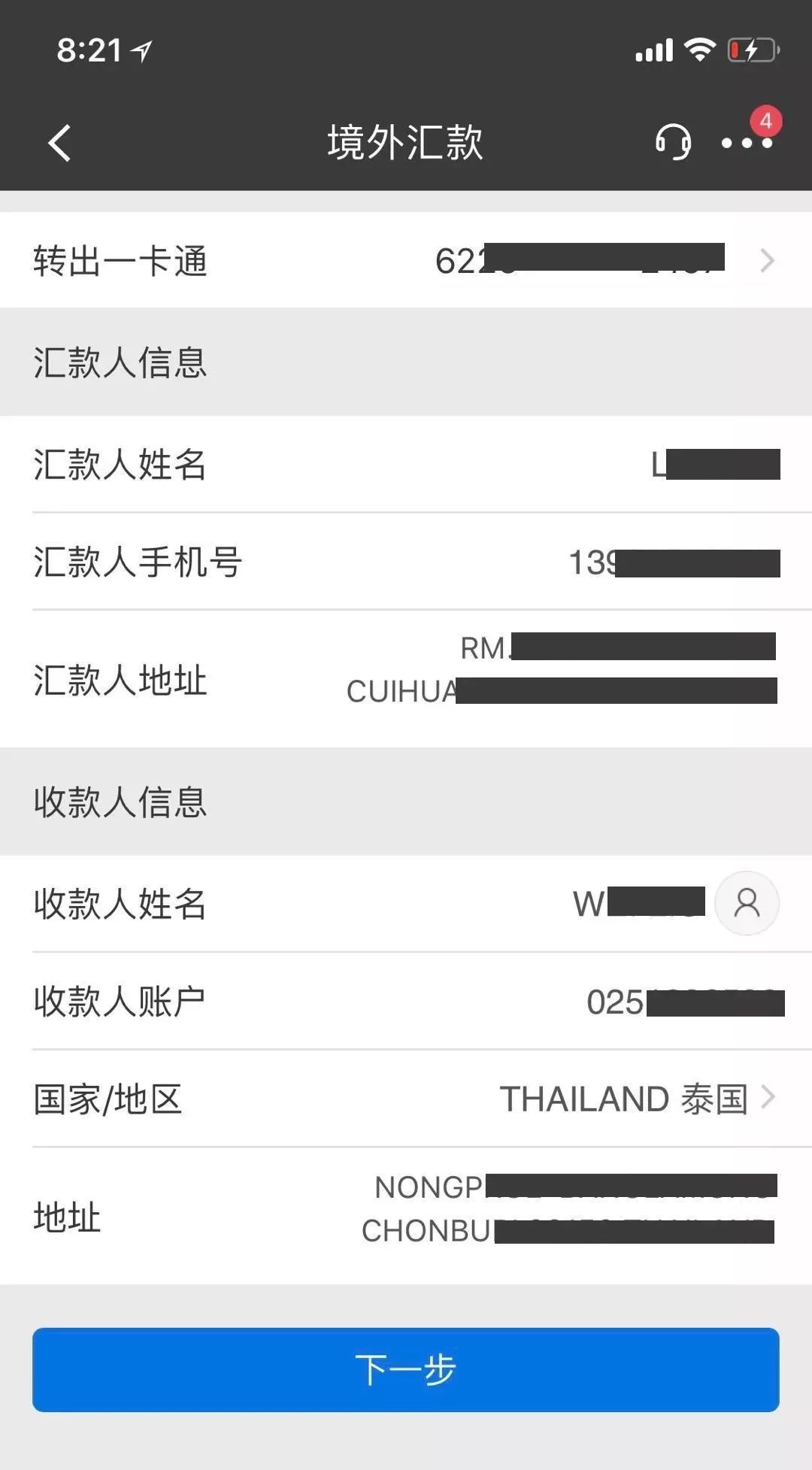 万能转账生成器手机版各大银行余额虚拟生成器-第2张图片-亚星国际官网