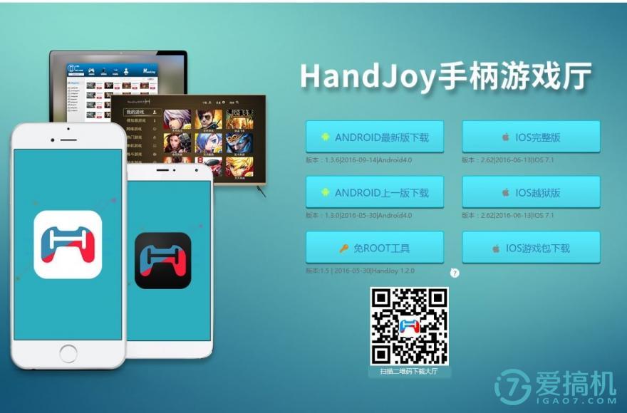 苹果版handjoyhandjoy官方网站-第2张图片-亚星国际官网