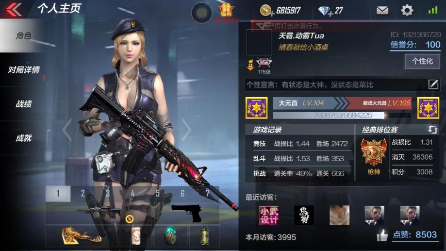 cf手游号苹果版cf手游免费自瞄透视苹果版-第2张图片-亚星国际官网