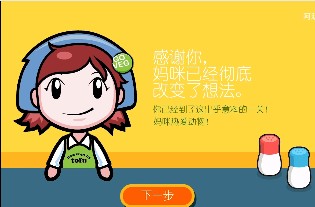 妈妈安卓版国风slg安卓汉化下载-第2张图片-亚星国际官网
