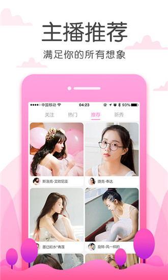 蜜柚苹果版下载蜜柚app苹果怎么下载-第1张图片-亚星国际官网