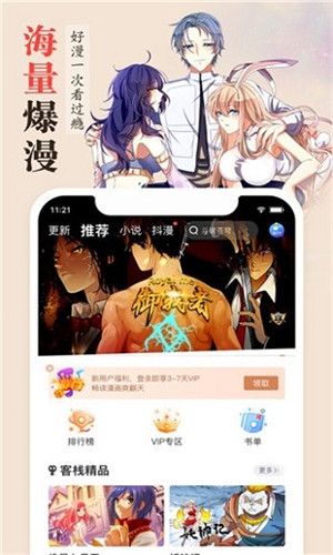 vpeye安卓版十大免费外网加速神器-第2张图片-亚星国际官网