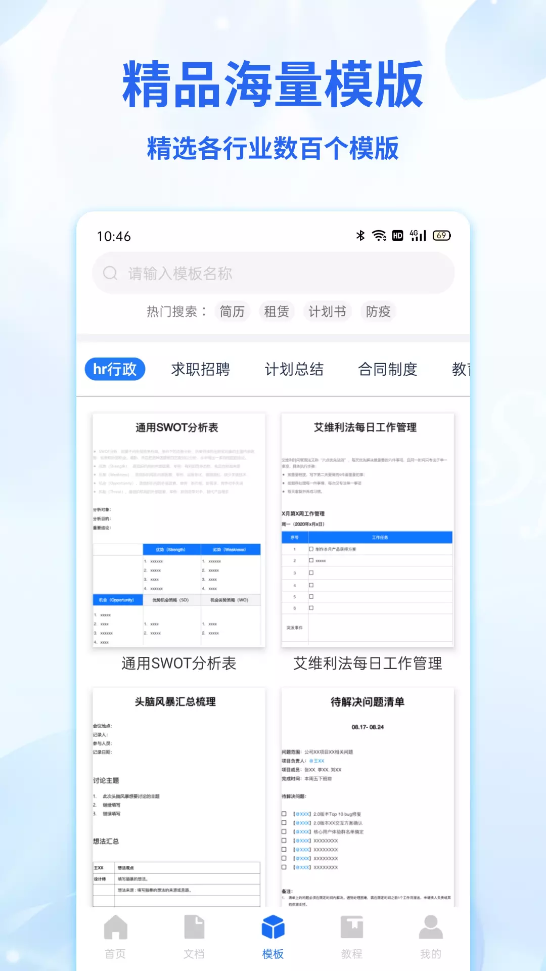 安卓版wordword文档手机版免费版官网-第1张图片-亚星国际官网